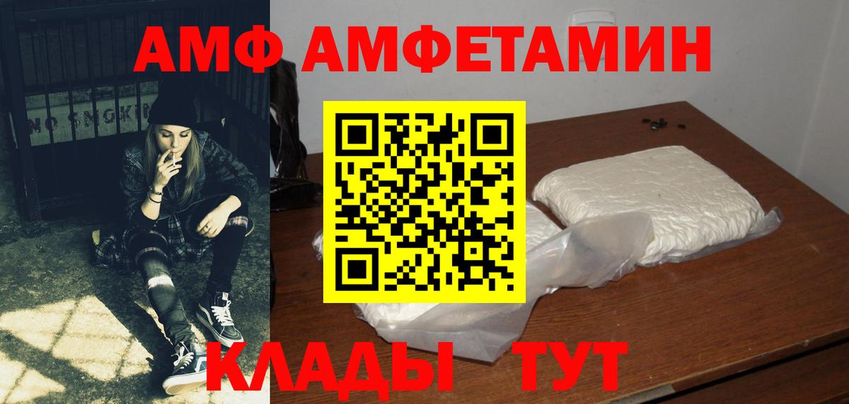 Амфетамин 98%  АМФ  Кстово  АМФ  Вход с VPN 
