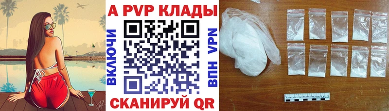 А ПВП Соль  продажа наркотиков  Кстово 