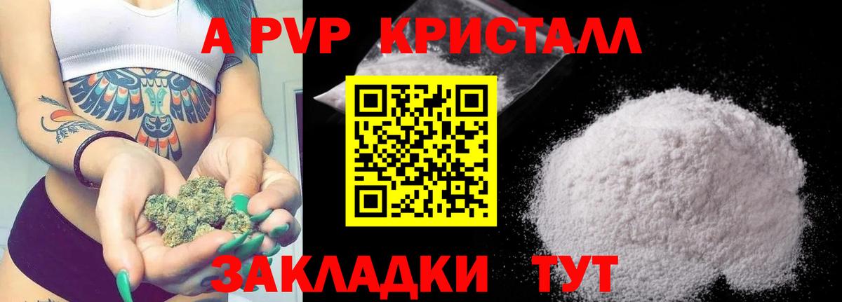 A-PVP мука  Alpha PVP СК КРИС  Вход с VPN  А ПВП  Alfa_PVP Crystall  Кстово 