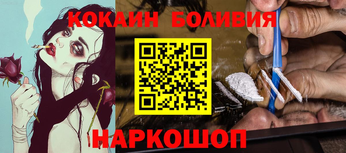 Cocaine Боливия  Вход с VPN  КОКАИН  Кстово  Cocaine 98% 