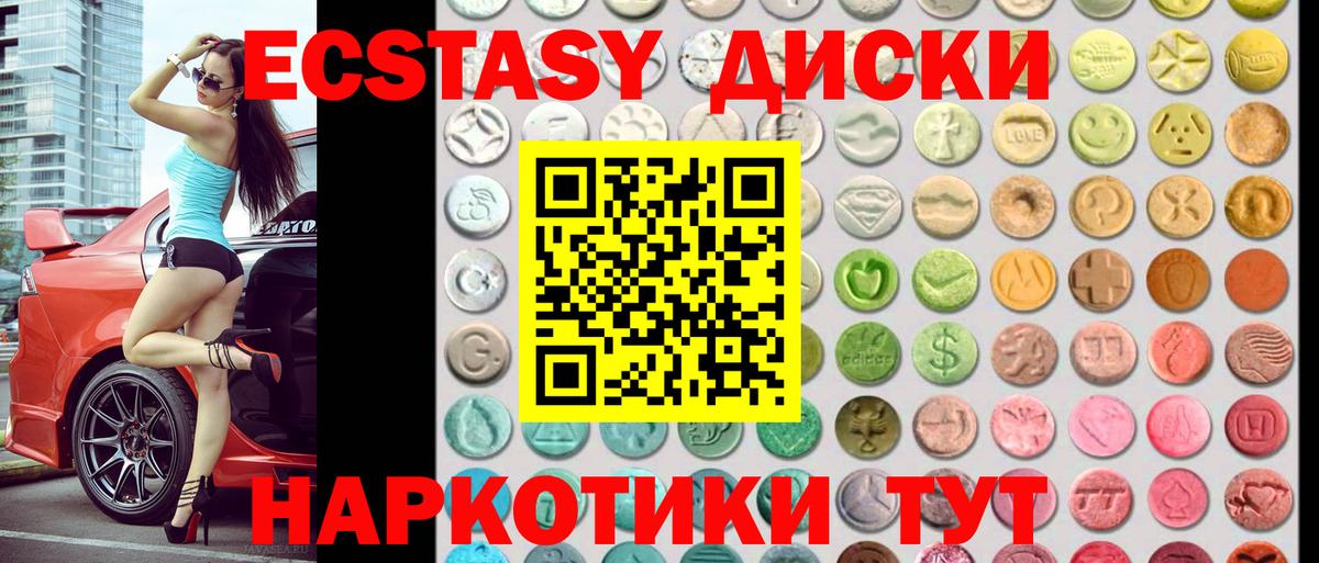 Экстази ешки  Экстази Punisher  Вход с VPN  наркота  blacksprut зеркало  Кстово 