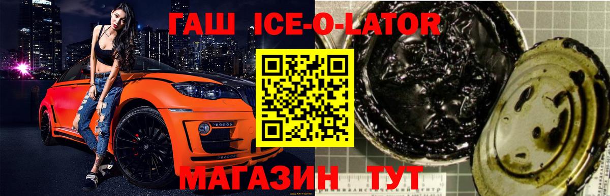 ГАШИШ индика сатива  Вход с VPN  Гашиш Ice-O-Lator  ГАШ  Кстово 