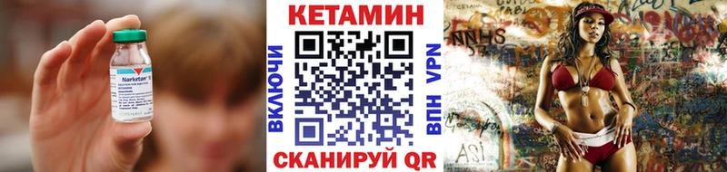 Кетамин ketamine  Кстово 
