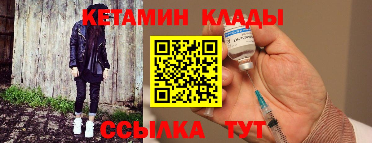 Кстово  Кетамин ketamine  КЕТАМИН ketamine  Вход с VPN 