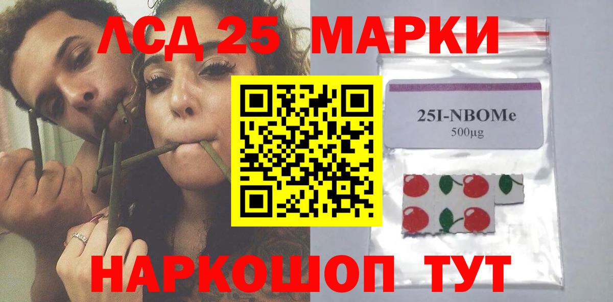LSD-25 экстази  LSD-25 экстази кислота  ЛСД экстази кислота  Вход с VPN  Кстово 