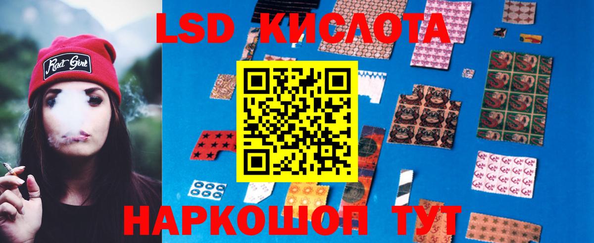 ЛСД экстази ecstasy Кстово