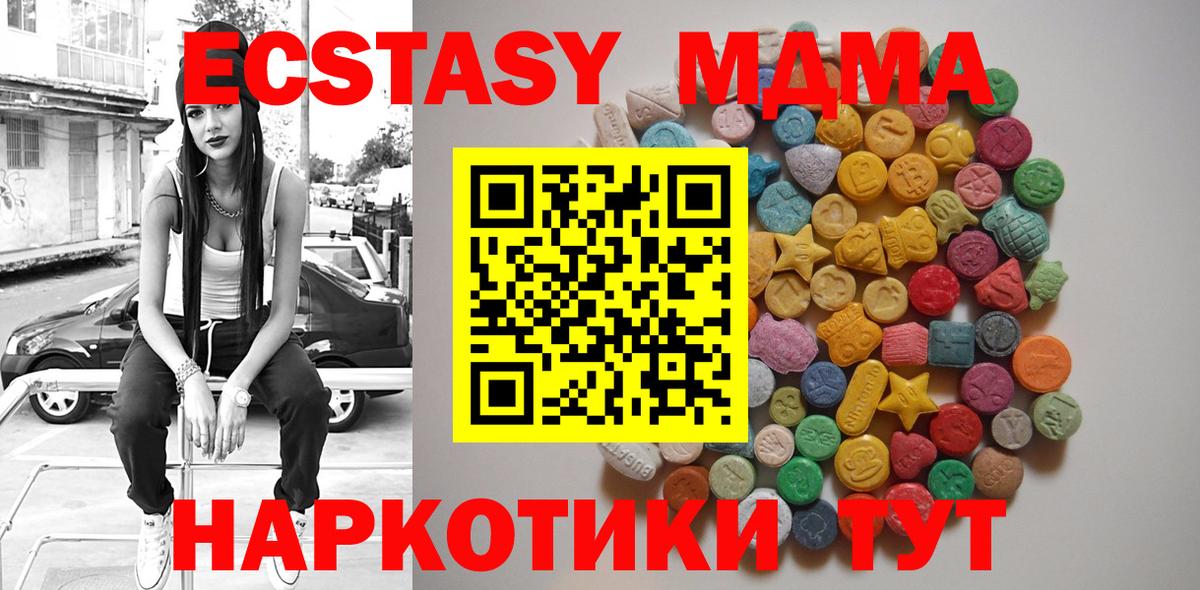 MDMA молли Кстово