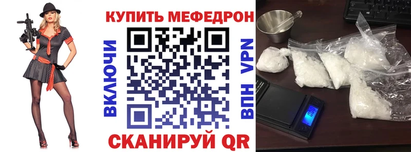 МЕФ кристаллы Кстово