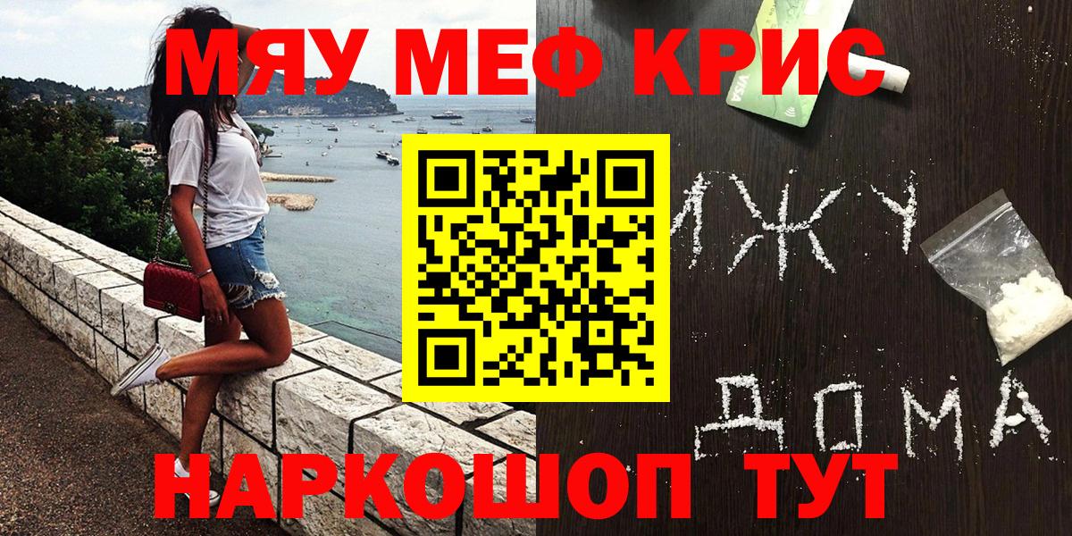 Мефедрон VHQ  Вход с VPN  МЯУ-МЯУ  Меф  Кстово  Меф VHQ 