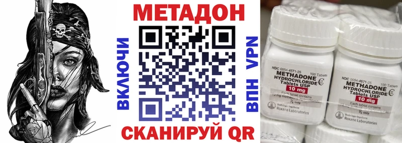 МЕТАДОН methadone  Кстово 