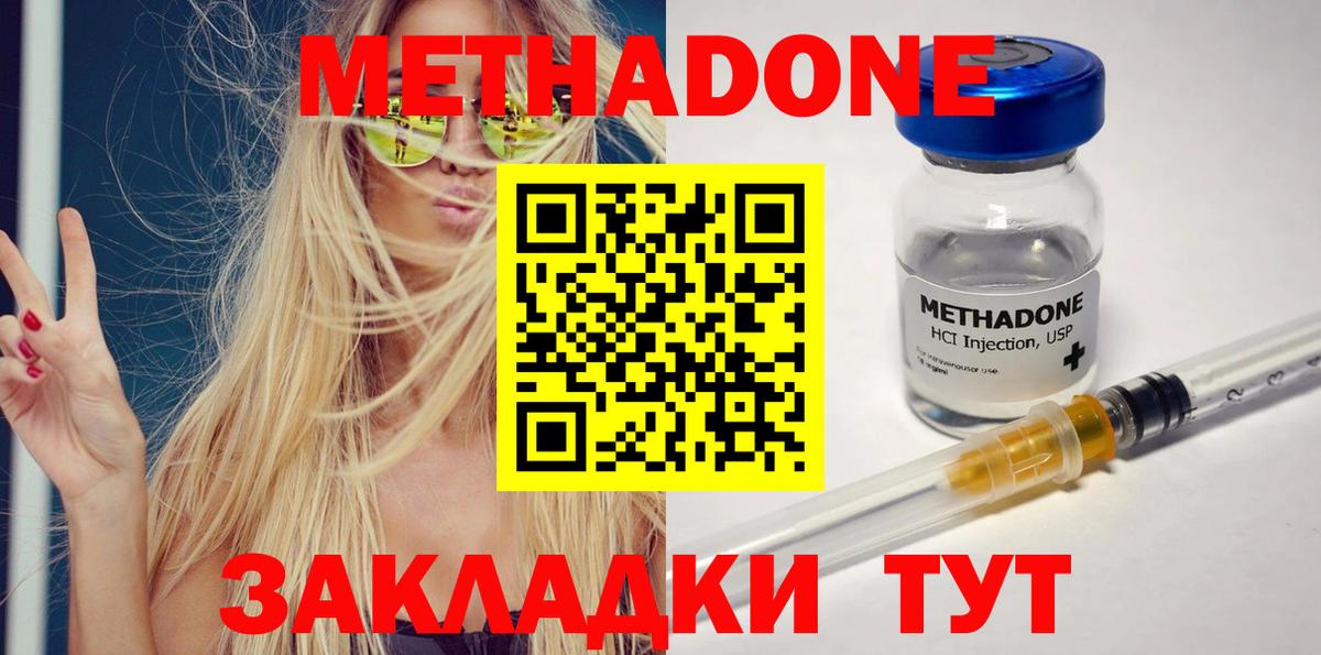 Метадон VHQ  mega   Кстово  Вход с VPN 
