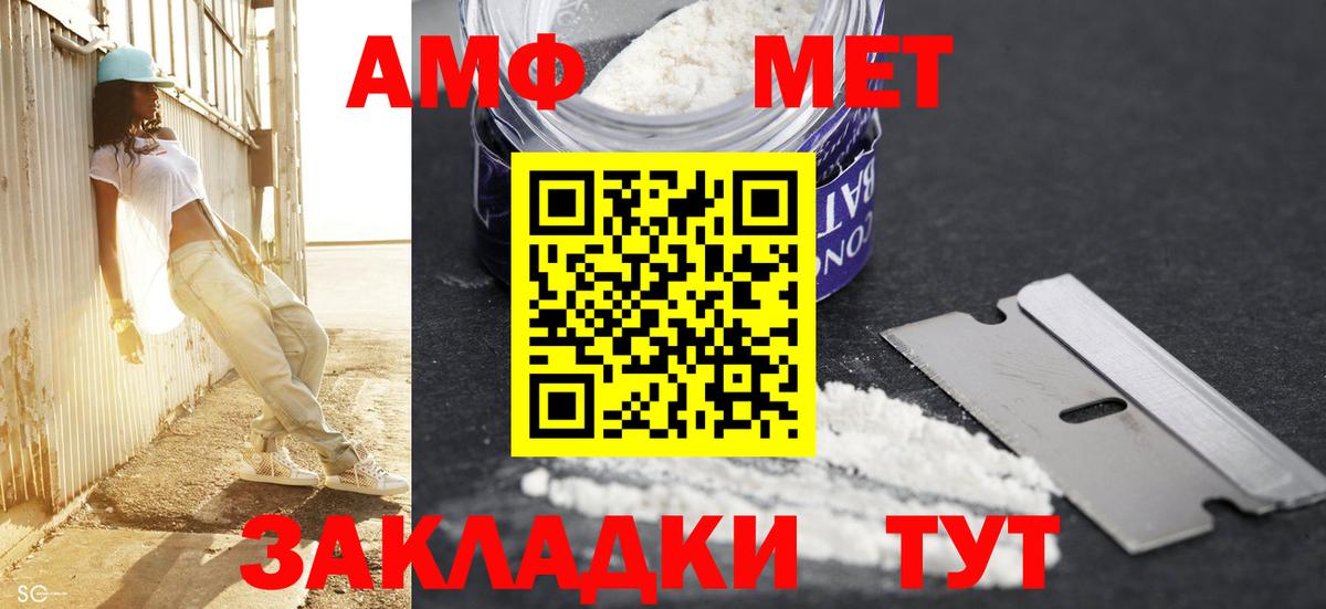 МЕТАМФЕТАМИН пудра Кстово