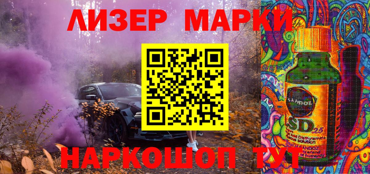 Кстово  Марки 25I-NBOMe  Вход с VPN  Марки N-bome 1500мкг 