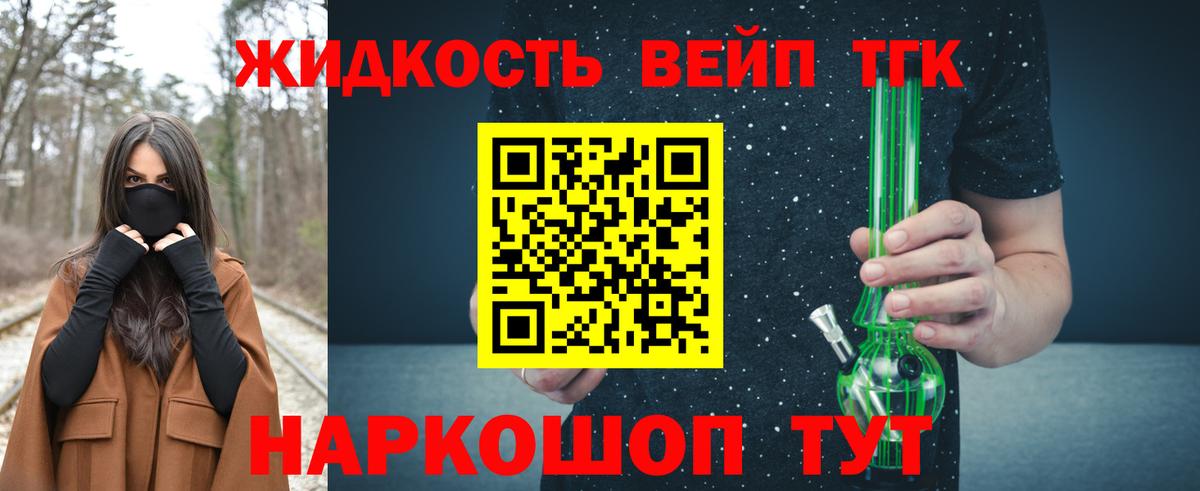 МЕГА онион  ТГК вейп  Вход с VPN  ТГК THC oil  Кстово 